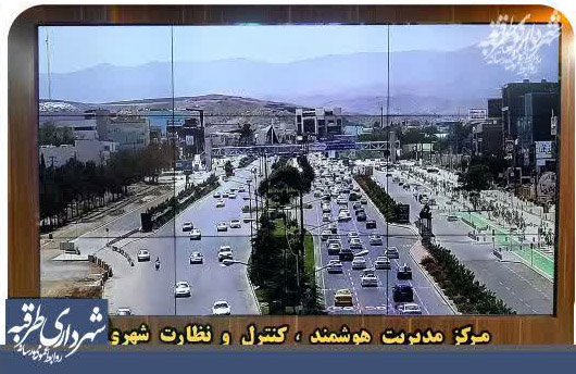 بهره برداری از مرکز کنترل ترافیک شهرداری طرقبه