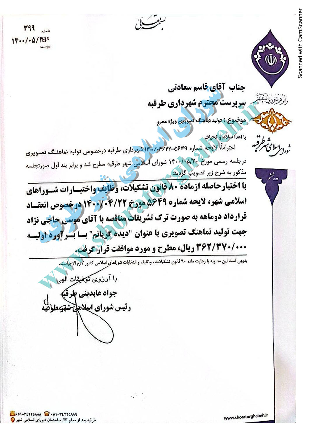 تولید نماهنگ تصویری ویژه محرم